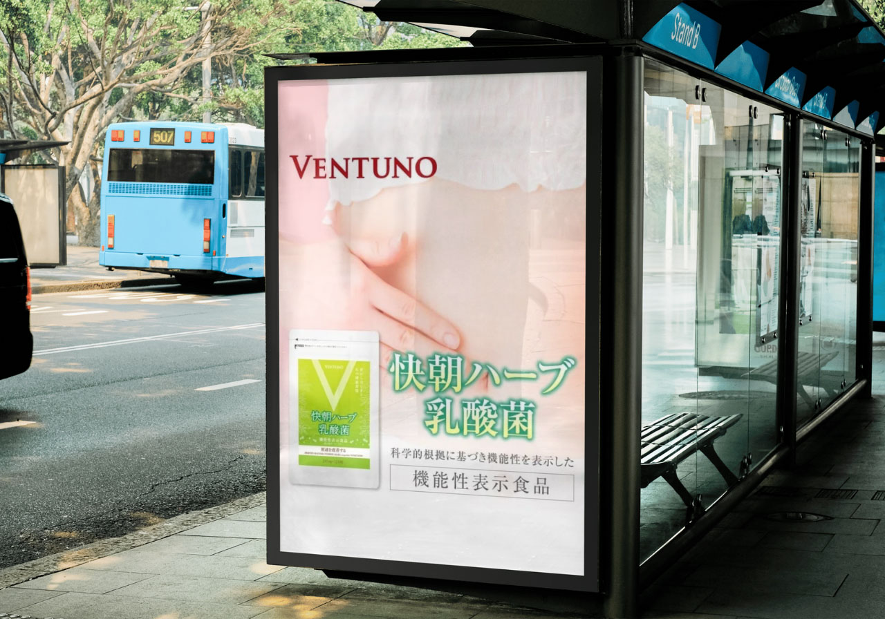 Ventuno Kaicho Herb Lactic Acid Bacteria 