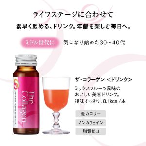 Collagen The Shiseido